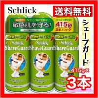 SCHICK シック 薬用 シェーブガード シェービングフォーム 415g × 3本 フレッシュライムの香り お得用 コストコ COSTCO | ネクストストリート