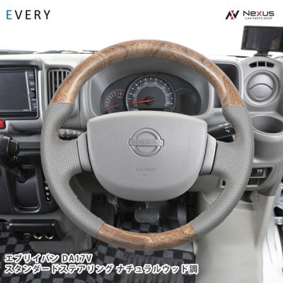 da17v ステアリングのおすすめ人気商品一覧 通販 - Yahoo!ショッピング