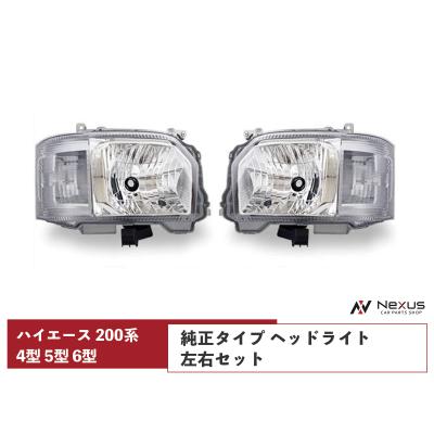 トヨタ純正部品ヘッドライト ハイエース（トヨタ／ランプレンズASSY