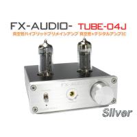 FX-AUDIO- TUBE-04J[シルバー] 真空管ハイブリッドプリメインアンプ 真空管+デジタルアンプIC | NFJストア ヤフーショッピング店