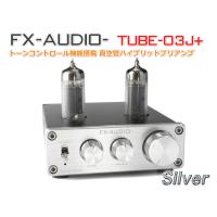 FX-AUDIO- TUBE-03J+ [シルバー]トーンコントロール機能搭載 真空管ハイブリッドプリアンプ | NFJストア ヤフーショッピング店