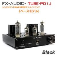 即納]FX-AUDIO- TUBE-P01J[ブラック]【ベースモデル】シングルエンド純