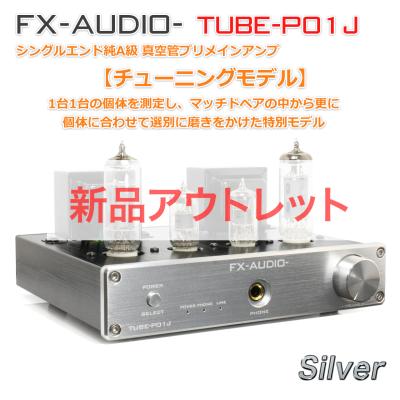 シングルエンド純A級 真空管プリメインアンプ　NFGストア FX AUDIO [即納]FX-AUDIO- TUBE-P01J[ブラック]【ベースモデル