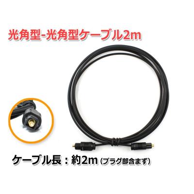 NFJストア ヤフーショッピング店 - 光デジタルケーブル｜Yahoo