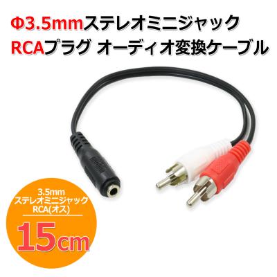 NFJストア ヤフーショッピング店 - RCA・ステレオケーブル｜Yahoo