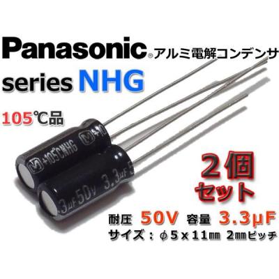 NFJストア ヤフーショッピング店 - 電解コンデンサー|Yahoo NFJストア ヤフーショッピング店 - 電解コンデンサー|Yahoo