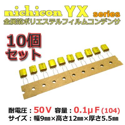 NFJストア ヤフーショッピング店 - フィルムコンデンサー｜Yahoo