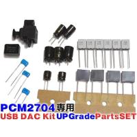 NFJ☆PCM2704搭載USB DACキット用アップグレードパーツセット 