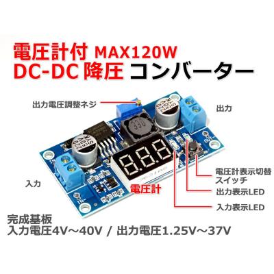 NFJストア ヤフーショッピング店 - DC-DCコンバーター｜Yahoo!ショッピング