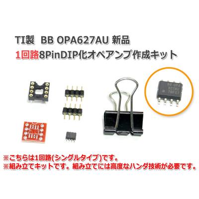 NFJストア ヤフーショッピング店 - IC/IC関連アクセサリー