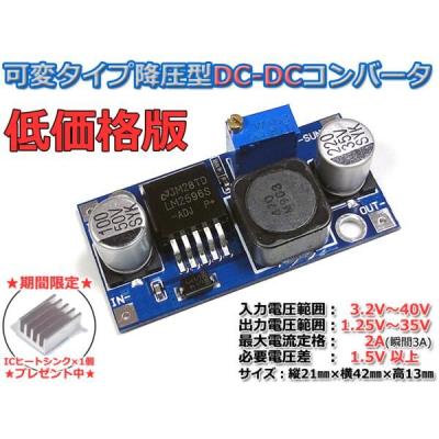 NFJストア ヤフーショッピング店 - DC-DCコンバーター｜Yahoo!ショッピング