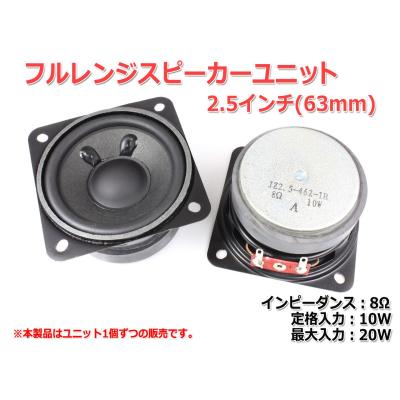 NFJストア ヤフーショッピング店 - 2-3インチ未満 フルレンジ｜Yahoo