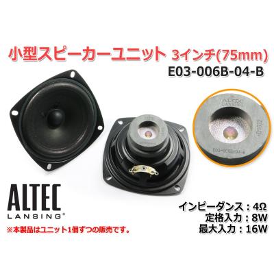スピーカー・ウーファー ALTEC LANSING hiro ALTEC 9862 スピーカーペア アルテックを鹿児島県霧島市で買取り