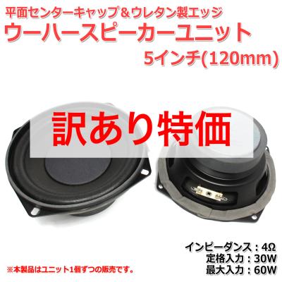 NFJストア ヤフーショッピング店 - ウーファー・ミッドバス NFJストア ヤフーショッピング店 - ウーファー・ミッドバス
