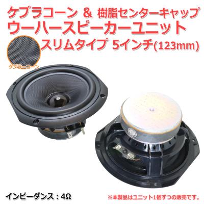 NFJストア ヤフーショッピング店 - ウーファー・ミッドバス NFJストア ヤフーショッピング店 - ウーファー・ミッドバス