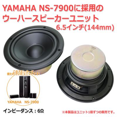 NFJストア ヤフーショッピング店 - ウーファー・ミッドバス NFJストア ヤフーショッピング店 - ウーファー・ミッドバス