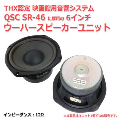 NFJストア ヤフーショッピング店 - ウーファー・ミッドバス｜Yahoo