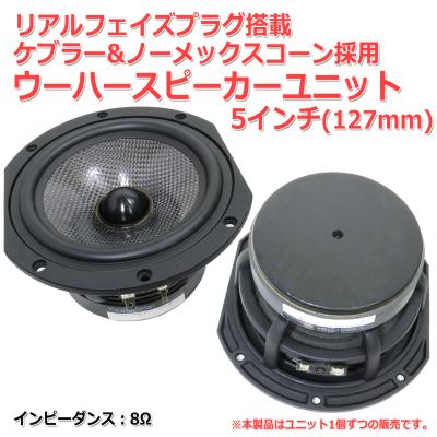 NFJストア ヤフーショッピング店 - ウーファー・ミッドバス｜Yahoo