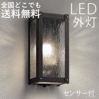 玄関照明 センサー 外灯 おしゃれ 人感センサー 屋外 玄関 照明 Led 照明器具 ウォールライト ポーチライト Led交換可能 100v C1100 エクステリア関東 外構 門扉通販 通販 Yahoo ショッピング