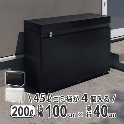 収納庫 屋外 物置 屋外 大型 おしゃれ 収納ボックス 大型 屋外 ブラック 収納 幅38cm（屋外収納庫）（色：ブラック系）｜物置、車庫｜住宅設備