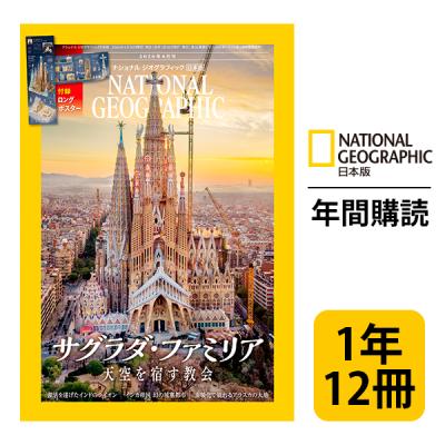 ナショナルジオグラフィックのおすすめ人気商品一覧 通販 - Yahoo