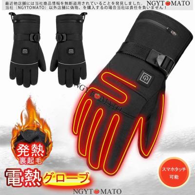 kemimoto 電熱グローブのおすすめ人気商品一覧 通販 - Yahoo!ショッピング