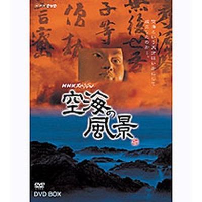 空海 DVD レーベルのおすすめ人気商品一覧 通販 - Yahoo!ショッピング