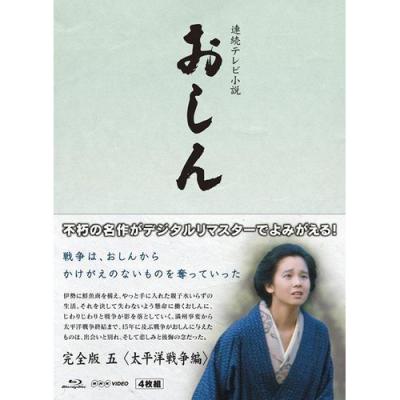 おしん完全版 全7巻セットdvd-boxのおすすめ人気商品一覧 通販 - Yahoo