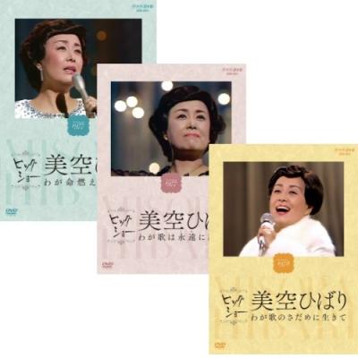 dvd 美空ひばりのおすすめ人気商品一覧 通販 - Yahoo!ショッピング