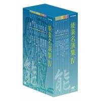 能楽名演集　DVD-BOX IV DVD | NHKスクエア