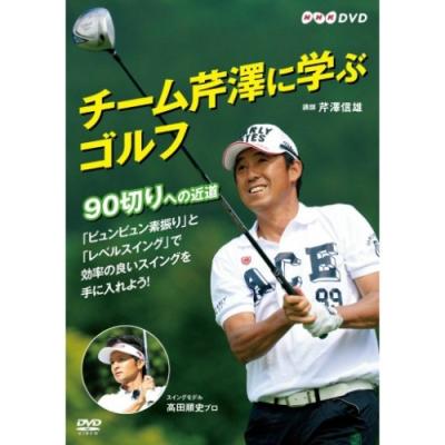 ゴルフ dvdのおすすめ人気商品一覧 通販 - Yahoo!ショッピング