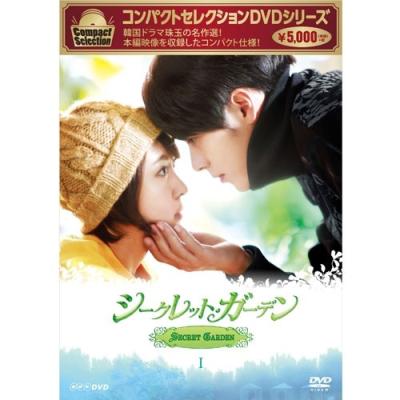 コンパクトセレクション シークレットガーデン DVD BOXI - 最安値