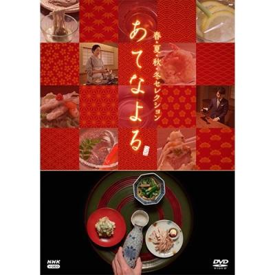 料理の映像ソフト｜趣味、実用、教養｜DVD、映像ソフト 通販 - Yahoo