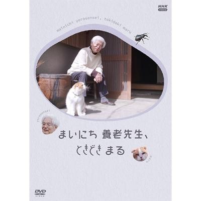 まる（DVD、映像ソフト）の商品一覧 通販 - Yahoo!ショッピング