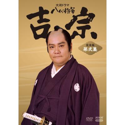 大河ドラマ 北条時宗 DVD（NHKエンタープライズ）の商品一覧 通販 