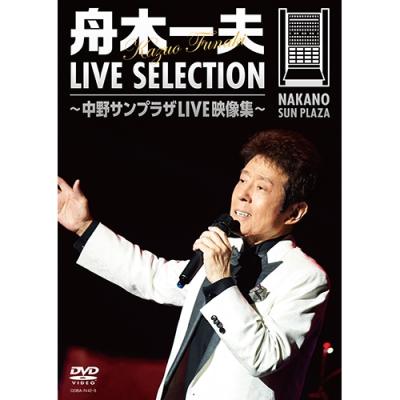 舟木一夫 DVDのおすすめ人気商品一覧 通販 - Yahoo!ショッピング