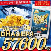 DHA サプリ オメガ3 EPA 魚油 不飽和脂肪酸 高配合 生カプセル 約6ヶ月分 フィッシュオイル 57600mg サラサラ カプセル サプリメント | ナチュレヘルシーラボ