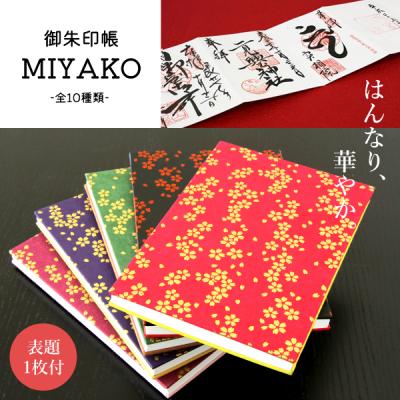 ni-wa Yahoo!店 - 御朱印帳｜Yahoo!ショッピング