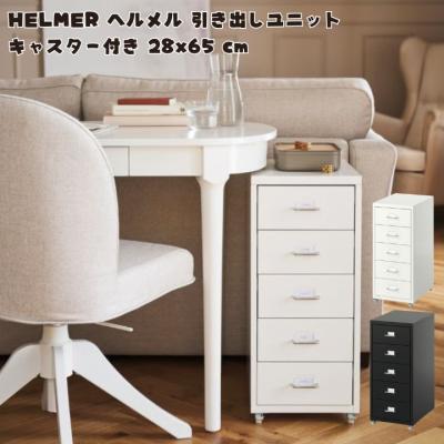 イケア チェスト、タンス｜チェスト、衣類収納｜家具、インテリア