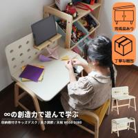 子供部屋 キッズテーブル ローテーブル キッズデスク ローデスク 勉強机 子供机 リビング学習 高さ調節 棚付き 書棚 フック付き おままごと タブレット | ニックス