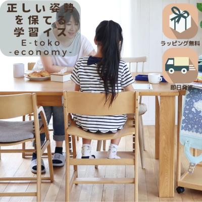 E-Toko 頭の良くなる椅子 JUC-2170のおすすめ人気商品一覧 通販