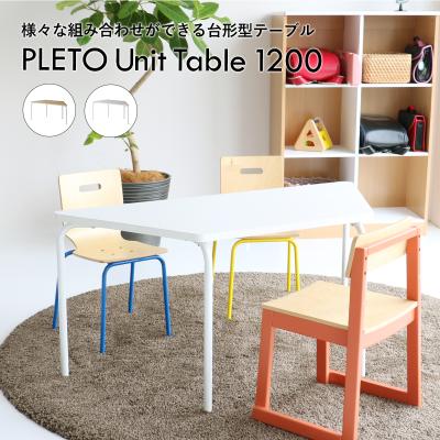 台形テーブル 保育園（家具、インテリア用品）の商品一覧 通販 - Yahoo 
