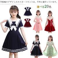 子供服ワンピース セーラー服 夏服 新作 キッズ制服ワンピース イベント スクール 小学校 Free Etq 29 株式会社フリースタイル 通販 Yahoo ショッピング
