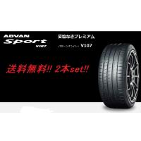 275/35ZR20 102Y XL ADVAN Sport V107 ヨコハマ スポーツタイヤ (メーカー取り寄せ商品) ２本セット | ナイス24