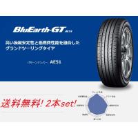 195/60R17 90V BluEarth-GT(ブルーアースジーティー) AE51 ヨコハマ 乗用車用タイヤ(メーカー取り寄せ商品) ２本セット | ナイス24