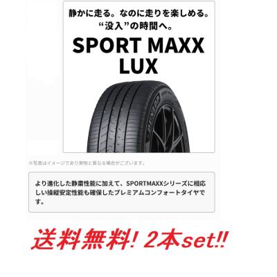 195/50r19（SPORTMAX（DUNLOP））のおすすめ人気商品一覧 通販 - Yahoo
