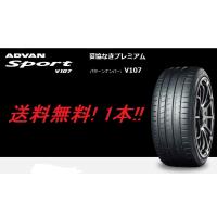 275/35ZR19 100Y XL ADVAN Sport V107 ヨコハマ スポーツタイヤ (メーカー取り寄せ商品) | ナイス24
