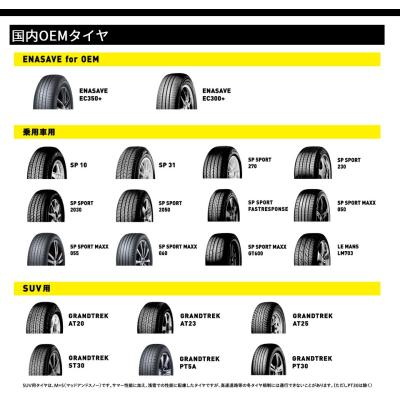 GRANDTREK 265/70R16 112S ダンロップ グラントレック AT23