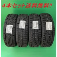 送料無料!ヨコハマ アイスガード7 iG70 185/65R15 88Q 4本セット | ナイス24