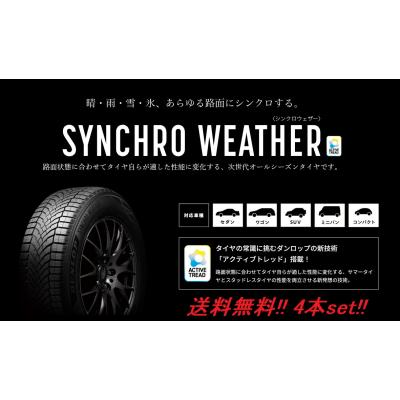 DUNLOP（ダンロップ） 235/50R18 101V XL 次世代オールシーズンタイヤ